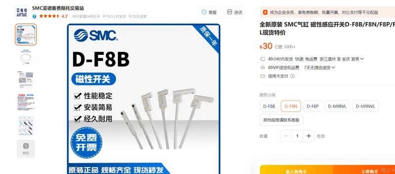 SMC磁性开关D-F8N/个 - 玖梧精选