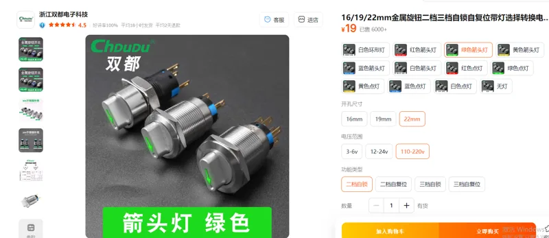 双都金属旋钮绿色箭头灯/22mm/110-220v/二档自锁/个 - 玖梧精选