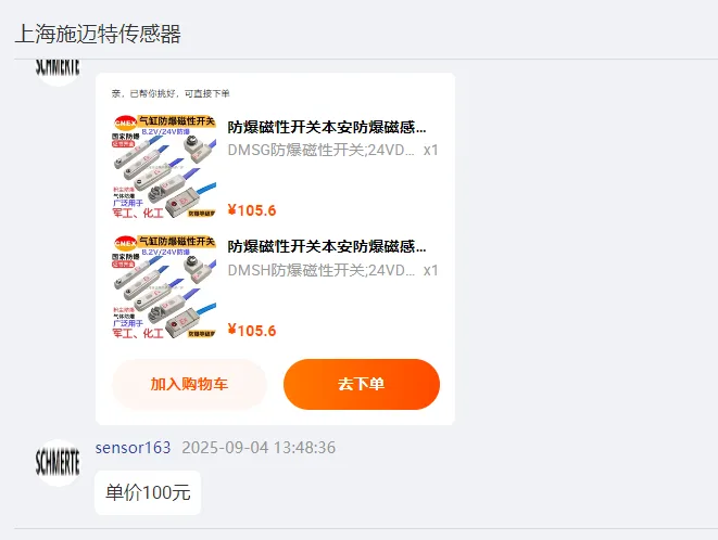 SHIMAITE防爆磁性开关DMSG防爆磁性开关24VDC三线NPN常闭/个 - 玖梧精选