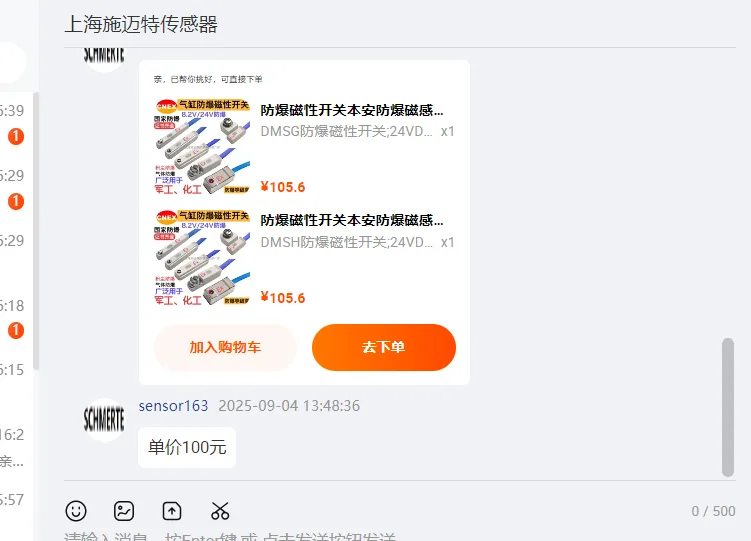 SHIMAITE防爆磁性开关DMSH防爆磁性开关24VDC三线NPN常闭/个 - 玖梧精选