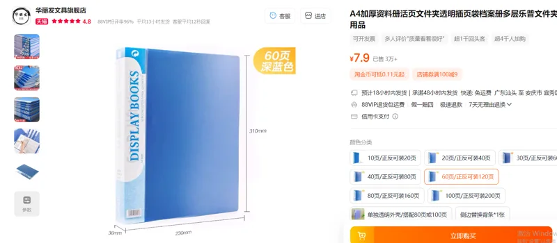华丽发文件夹60页/正反可装120页/个 - 玖梧精选