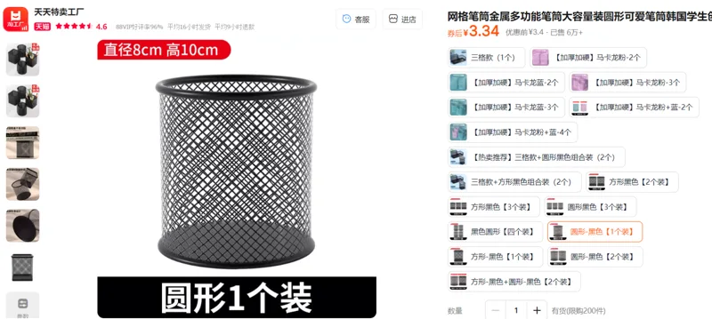 笔筒圆形黑色/个 - 玖梧精选