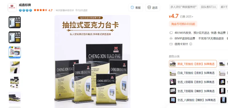 亚克力A4桌面台卡210*297黑底_T型抽拉【竖款】加厚高透/个 - 玖梧精选