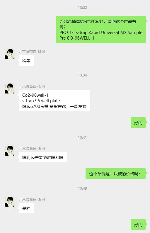 PROTIFI S-Trap™ 96孔迷你板C02-96well-1（1块） - 玖梧精选