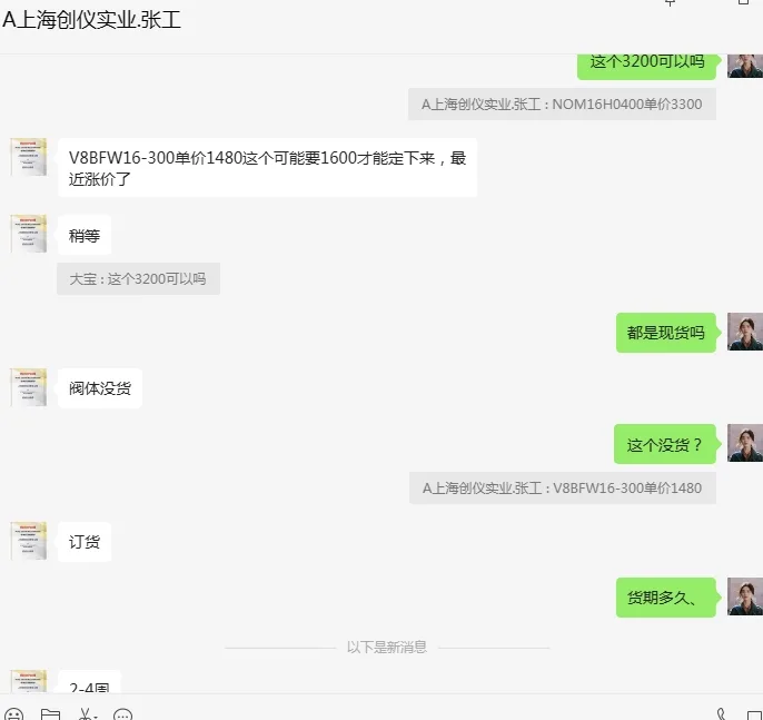 霍尼韦尔电动二通开关蝶阀阀体DN300/V8BFW16-300温度：-10-120 ℃，PN16（个） - 霍尼韦尔