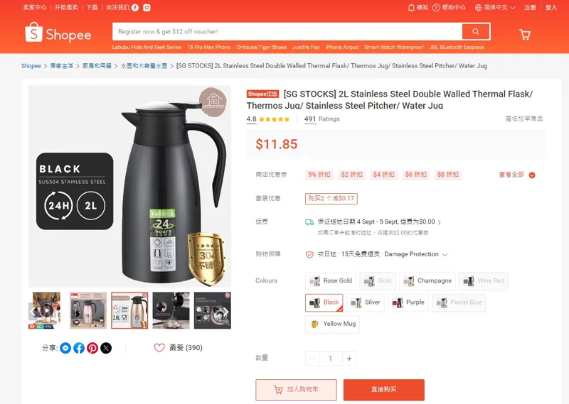 新加坡·2L不锈钢双壁保温瓶黑色（个） - 玖梧精选