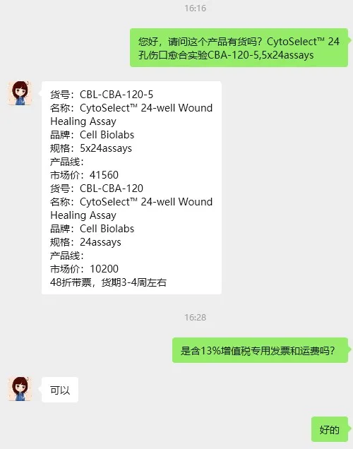 CytoSelect™ 24孔伤口愈合实验CBA-120-5,5x24assays（盒） - 玖梧精选