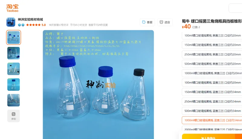 蜀牛1000ml螺口玻璃摇菌瓶蓝盖三凹口径约34mm/个6个起订 - 蜀牛
