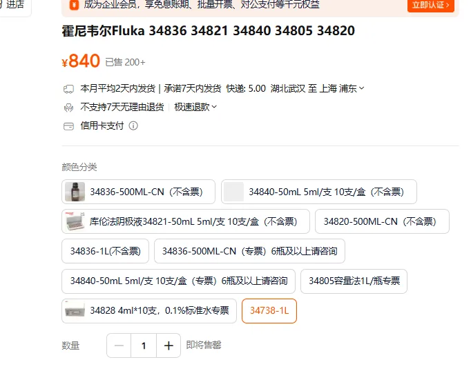 霍尼韦尔Fluka容量法醛酮溶剂34738-1L-CN（瓶） - 霍尼韦尔