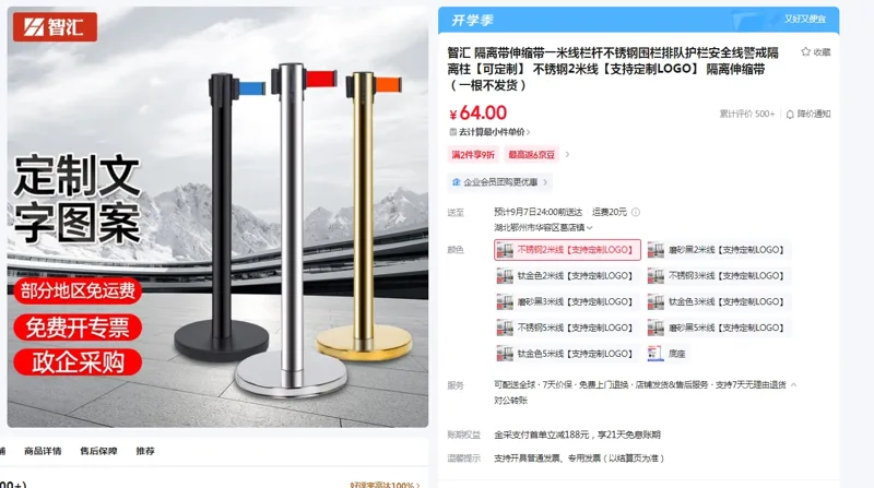 隔离伸缩带不锈钢2米线（根）红色 - 玖梧精选