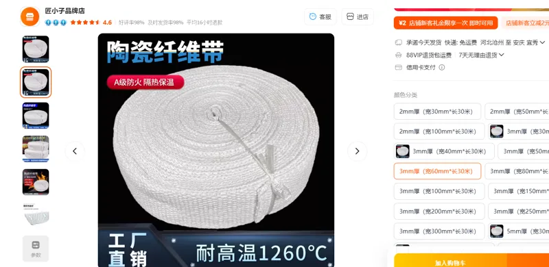 纤维布带阻燃隔热带耐高温3mm厚（宽60mm*长30米）/个 - 美国3M