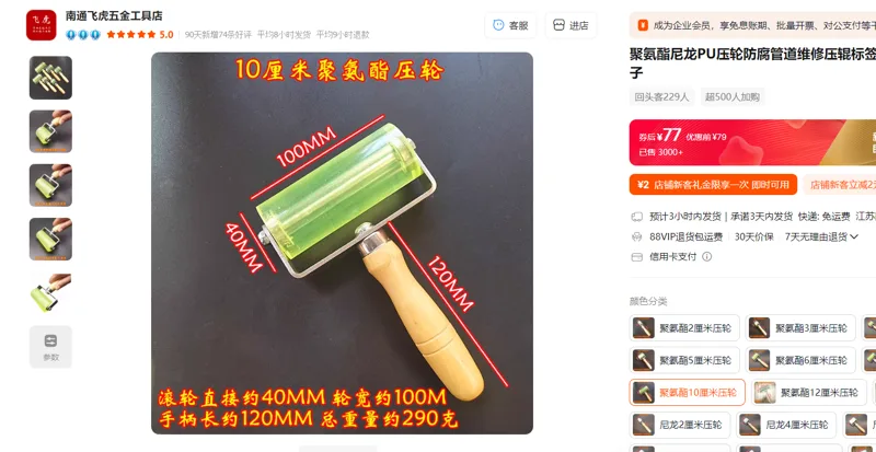 南通飞虎聚氨酯尼龙PU压轮聚氨酯10厘米压轮/个 - 玖梧精选
