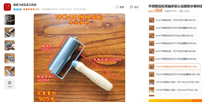 南通飞虎不锈钢压轮10cm不锈钢压轮(约905克木柄D40L100）/个 - 玖梧精选