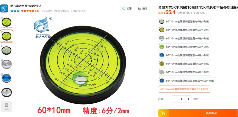 金属万向水平泡6010高精度水准泡水平仪60*10mm金属黑壳磁性夜光蓝水6分外刻线/个 - 玖梧精选