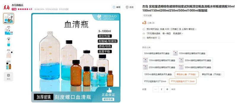 杰岛500ml样品瓶配套的实心盖+PTFE/硅胶垫片27*1.5mm（个） - 玖梧精选