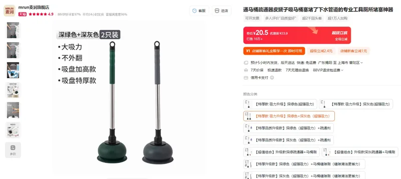 MRUN/麦润（特厚款吸力升级）深绿色+深灰色马桶疏通器（组） - 玖梧精选