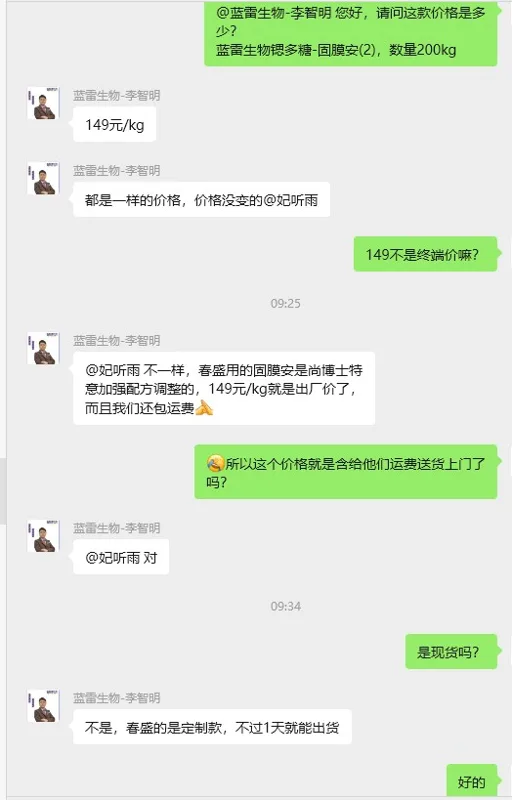 蓝雷生物锶多糖-固膜安(2号)（1kg） - 玖梧精选