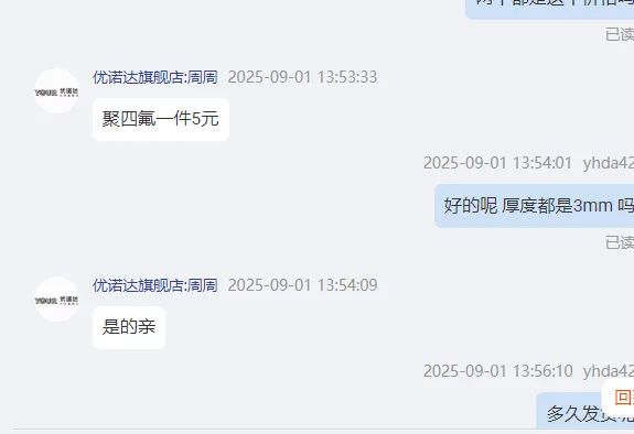 优诺达特氟龙板聚四氟板厚度3mm定制：5cm*5cm/个 - 美国3M