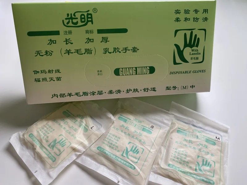 光明加长加厚无粉（羊毛脂）乳胶手套L码/箱 - 光明
