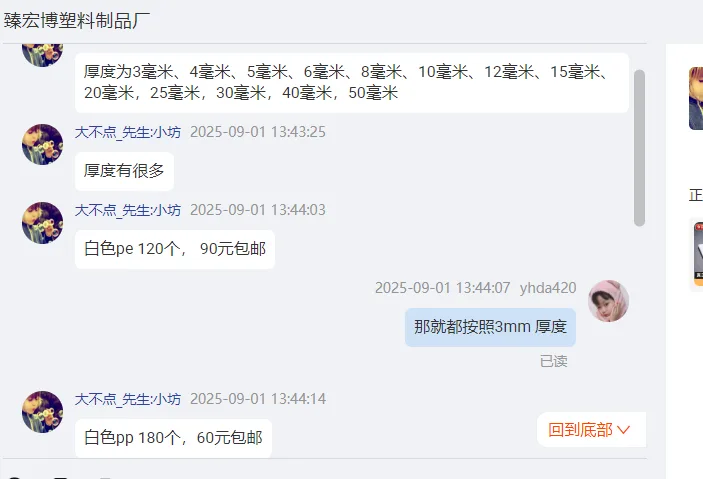 臻宏博塑料白色PE板厚度3mm定制：5cm*5cm/个 - 美国3M