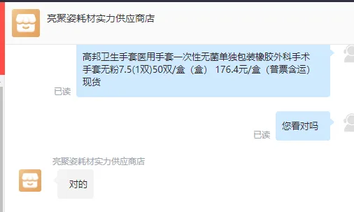 高邦卫生手套医用手套一次性无菌单独包装橡胶外科手术手套无粉7.5(1双)50双/盒（盒） - 高邦