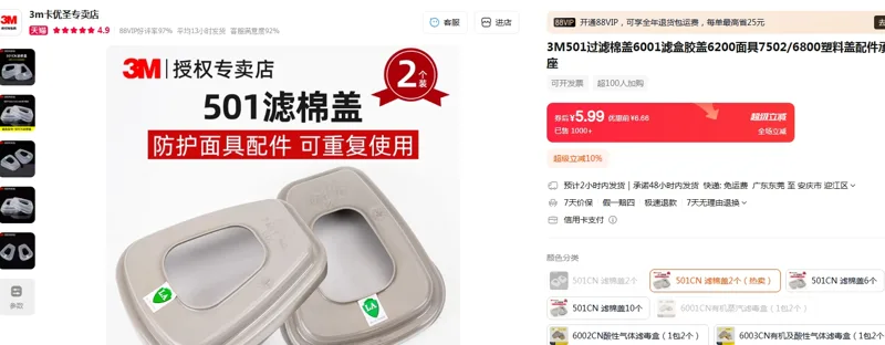 3M过滤棉盖501CN滤棉盖2个（付） - 美国3M
