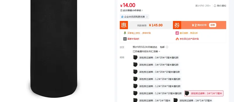 迈盼活性炭过滤棉1m*1m*3mm（件） - 美国3M