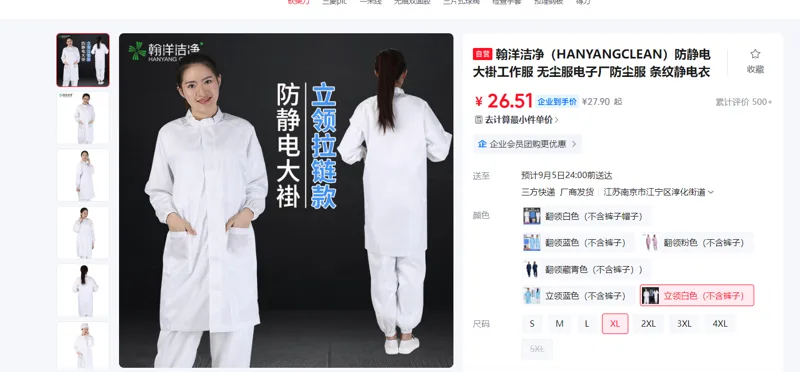 翰洋洁净洁净服大褂立领白色*xl/件 - 玖梧精选