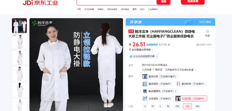 翰洋洁净洁净服大褂立领白色*3xl/件 - 玖梧精选