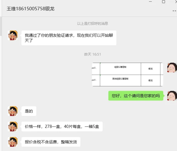 银龙高效硅胶G薄层板200*100mmG0.23±0.02mm5-20umT-HSG200100025 10片/包4包/盒5盒/箱 - 银龙