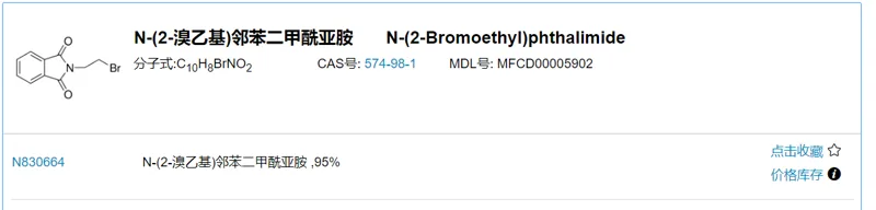 麦克林 N-(2-溴乙基)邻苯二甲酰亚胺 CAS号:574-98-1，N830664-5g，5g/瓶（瓶） - 麦克林/Macklin