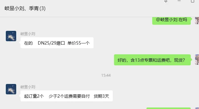 岐昱DN25/29磨口/个 - 玖梧精选