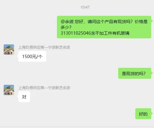 宁波新芝313011025046冻干加工件有机玻璃（个） - 玖梧精选