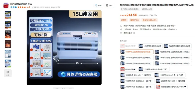 皖天福康15L家用-五面制热放3袋【升级版】加热恒温箱（个） - 玖梧精选