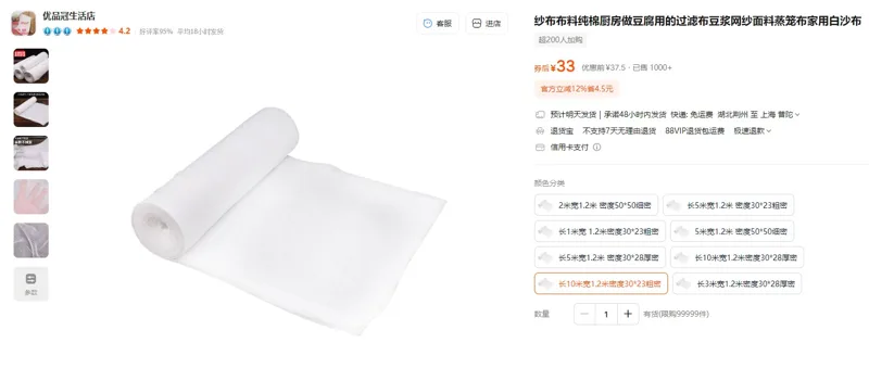 优品冠长10米宽1.2米密度30*23粗密纯棉纱布（卷） - 玖梧精选