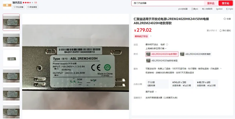 仁聚益适用于开放式电源ABL2REM24020H老款厚款（个） - 玖梧精选