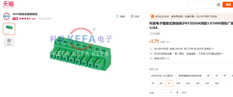 科发[通用]_接线端子KF2EDGK间距3.81MM*9P/个 - 玖梧精选
