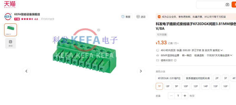 科发[通用]_接线端子KF2EDGK间距3.81MM*7P/个 - 玖梧精选