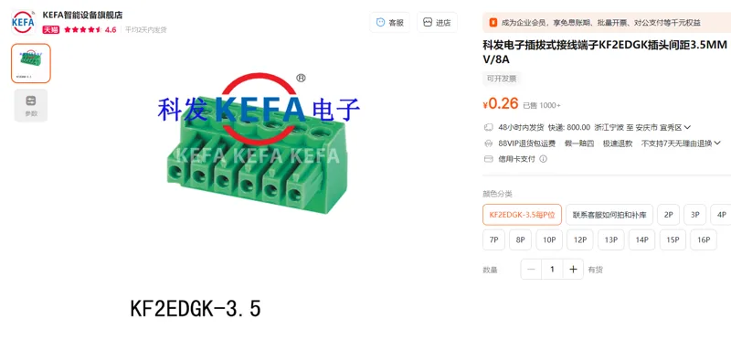 科发[通用]_接线端子KF2EDGK间距3.5MM*9P/个 - 玖梧精选