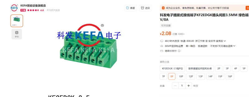 科发[通用]_接线端子KF2EDGK间距3.5MM*8P/个 - 玖梧精选