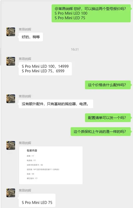 小米（MI）电视S Pro Mini LED 75英寸（台） - 小米