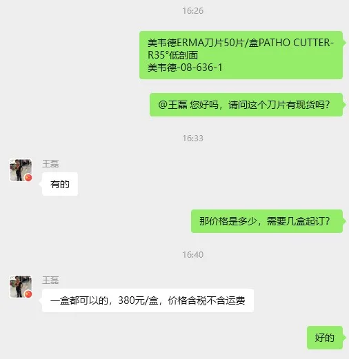 美韦德ERMA刀片PATHO CUTTER-R35°低剖面08-636-1（50片/盒） - 玖梧精选