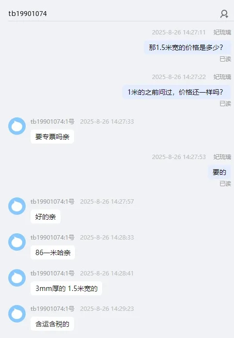 艾美佳透明1.5米宽3毫米厚pc阳光耐力板（1米） - 玖梧精选