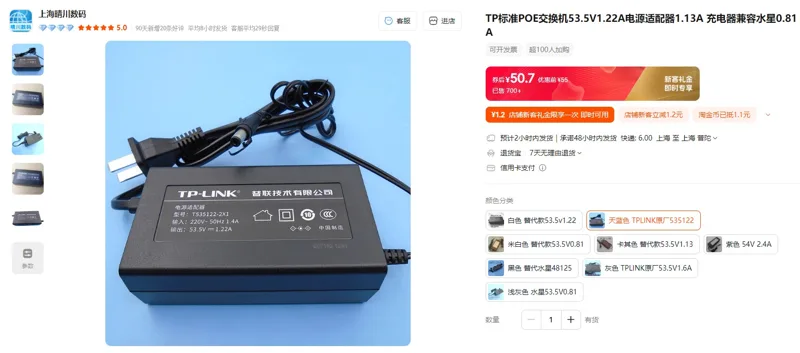 电源适配器普联交换机TPLINK原厂T535122-2×1（个） - 玖梧精选