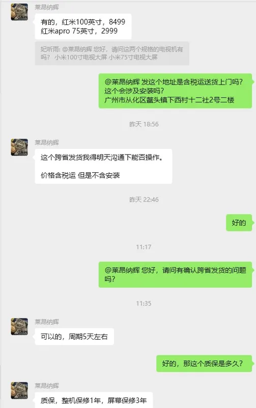 小米红米apro75英寸电视大屏（台） - 玖梧精选
