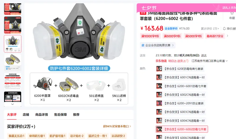 3M防毒面罩套装6200+6002防毒七件套/组 - 美国3M