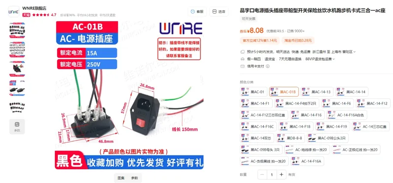 WNRE黑AC-01B柱塞泵船型开关（个） - 玖梧精选
