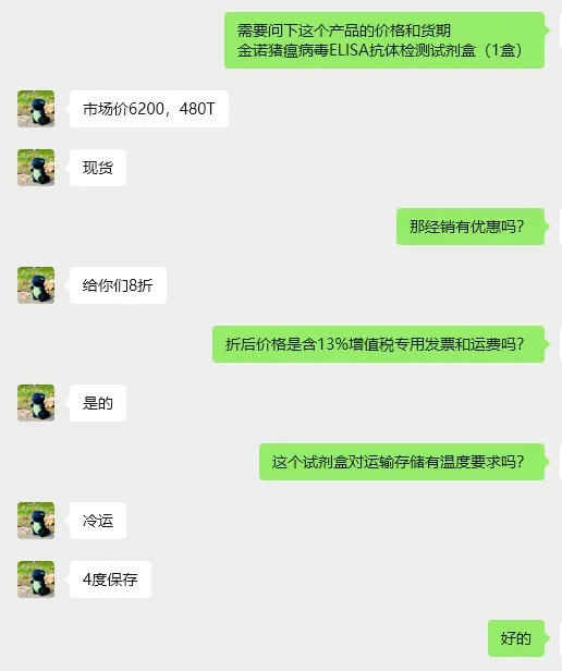 金诺猪瘟病毒ELISA抗体检测试剂盒（480T/盒） - 玖梧精选