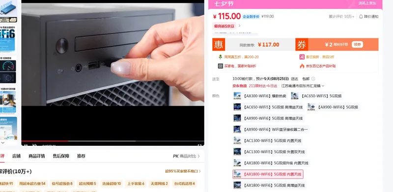 绿联WiFi接收器发射器【AX1800-WiFi6】5G双频/内置天线（个） - 绿联