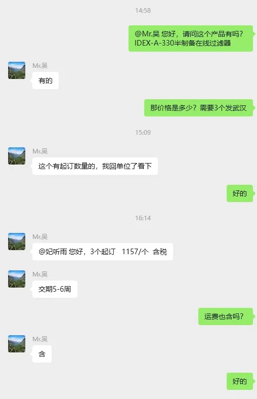 IDEX-A-330半制备在线过滤器（个） - 玖梧精选